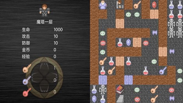 魔塔红手游下载_魔塔红安卓版下载v1.0 安卓版 运行截图1