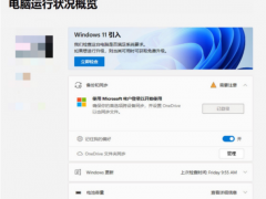 详解win11安装不了怎么回事[多图]