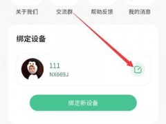 青柠守护孩子端怎么删除_青柠守护孩子端怎么关闭[多图]