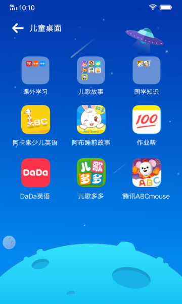 vivo儿童模式app最新版下载-vivo儿童模式app官方正式版下载v4.1.1.0