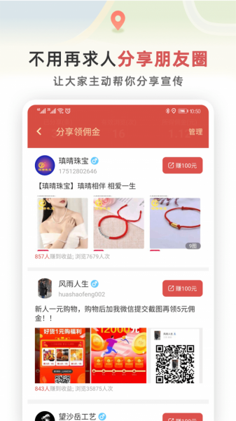 红信圈app官网下载-红信圈app官方正式版下载v4.0.1 安卓版