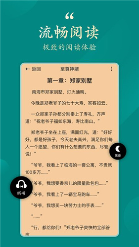 大象书城安卓下载（暂未上线）_999小说app下载安装 运行截图1
