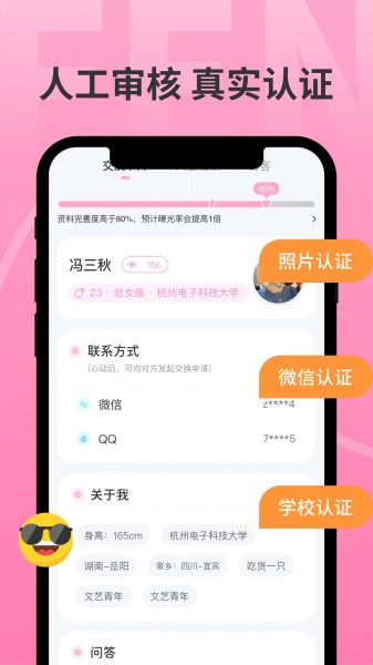 分配对象app官网下载-分配对象app红娘牵线最新版下载v1.1.1 安卓版