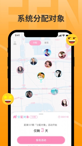分配对象app官网下载-分配对象app红娘牵线最新版下载v1.1.1 安卓版