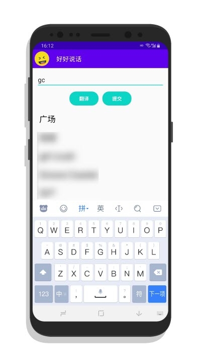 好好说话app官网下载-好好说话app精准翻译软件在线下载v1.0.3 安卓版