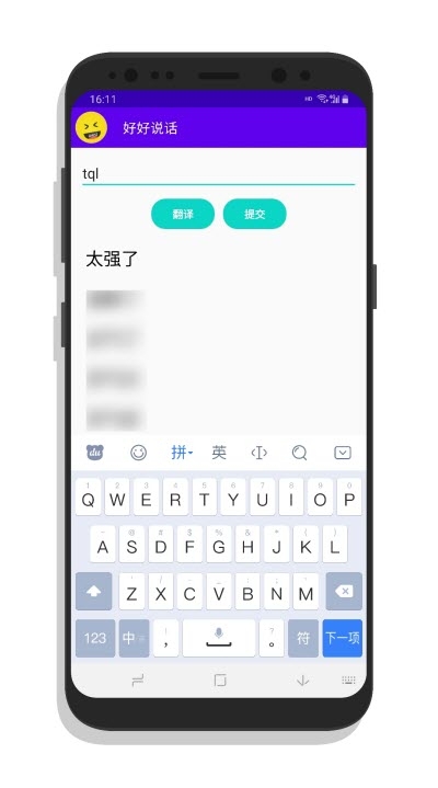 好好说话app官网下载-好好说话app精准翻译软件在线下载v1.0.3 安卓版