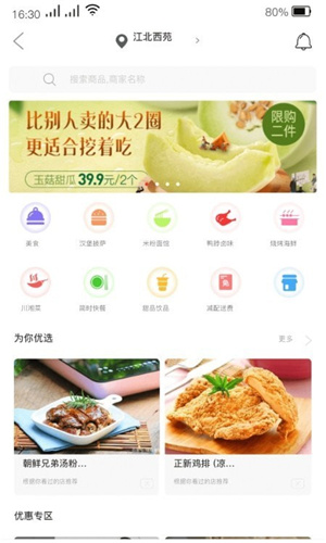 兜宝小哥app下载安装_兜宝小哥手机版下载v4.7.84 运行截图2