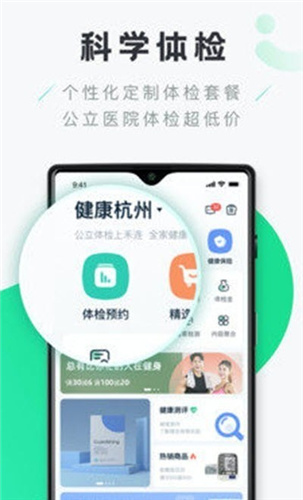 Shaafi健康管理app下载安装_Shaafi健康管理安卓版下载v1.0.7 运行截图3