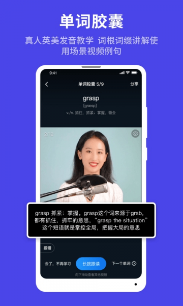 秒熊英语app吾爱破解版下载-秒熊英语app会员破解版免费下载v3.3.21