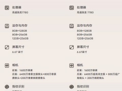 vivot1和iqooz5对比_vivot1和iqooz5区别[多图]