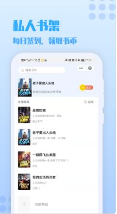 万漫小说app下载安装（暂未上线）_万漫小说免费版下载 运行截图2