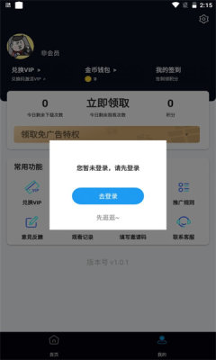 优全影视app下载_优全影视最新版下载v2.0 运行截图1