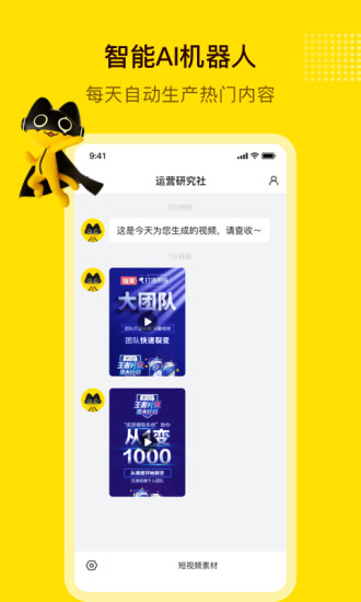 闪剪app下载_闪剪最新版下载v1.4.0 运行截图3