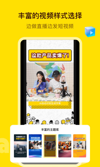 闪剪app下载_闪剪最新版下载v1.4.0 运行截图2