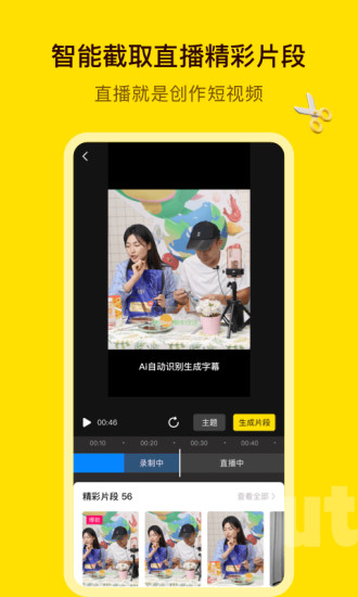 闪剪app下载_闪剪最新版下载v1.4.0 运行截图4