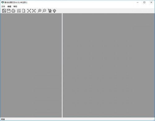 影谷长图打印软件软件下载_影谷长图打印软件 v2.5 运行截图1