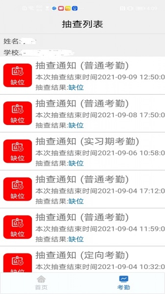 资助通技工版app下载_资助通技工版下载安装 运行截图3