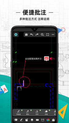 CAD看图王手机版下载_CAD看图王手机版最新下载v4.10.2 运行截图3