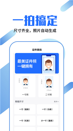 证件照龙领app下载安装_证件照龙领手机版下载v1.0.1 运行截图2