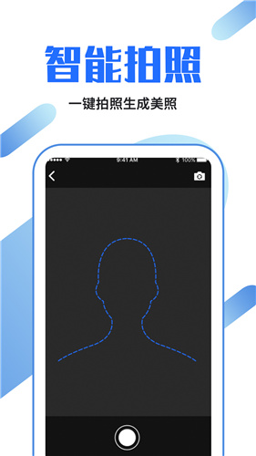 证件照龙领app下载安装_证件照龙领手机版下载v1.0.1 运行截图3