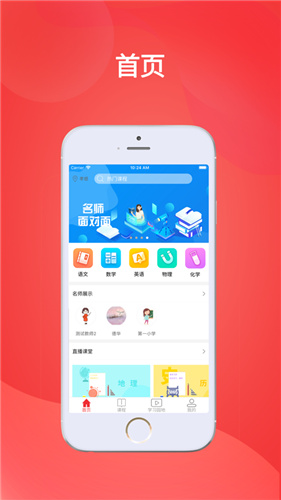 华e课堂app安卓下载_华e课堂免费下载v1.2.6 运行截图1