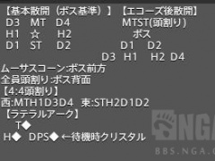 《最终幻想14》6.0版本极海德林详解攻略[多图]