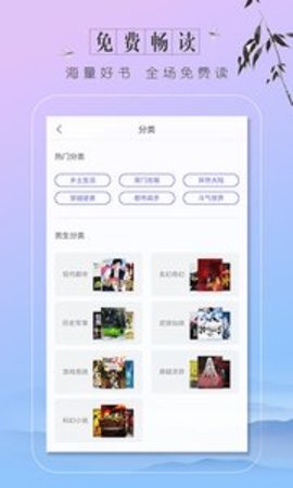 6080小说app下载安装_6080小说手机版下载v1.23.02 运行截图1