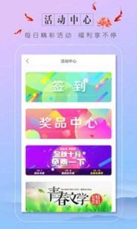 6080小说app下载安装_6080小说手机版下载v1.23.02 运行截图2