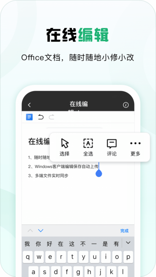 360安全云盘app官网下载-360安全云盘app安卓最新版下载v3.2.0