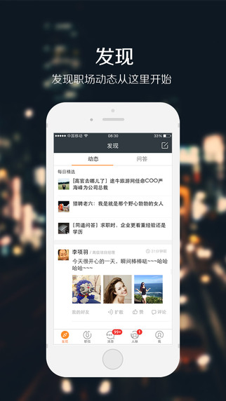 猎聘网app官网下载-猎聘网app最新安卓版免费下载v5.17.2