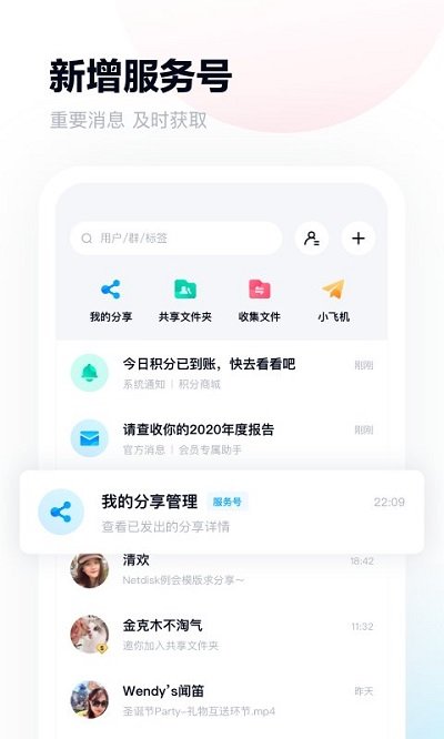 百度网盘青春版app最新版下载-百度网盘青春版app官方正式版下载c