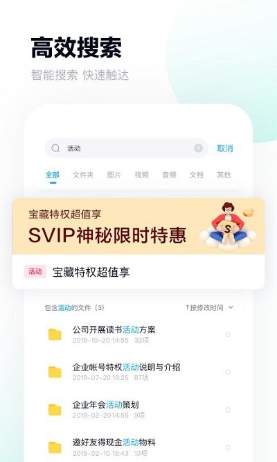 百度网盘青春版app最新版下载-百度网盘青春版app官方正式版下载c