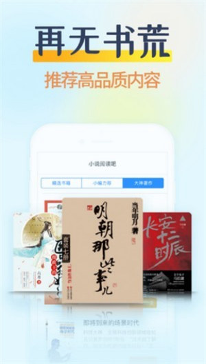 哔哩小说网app下载_哔哩小说网安卓版下载v3.2.2 运行截图1