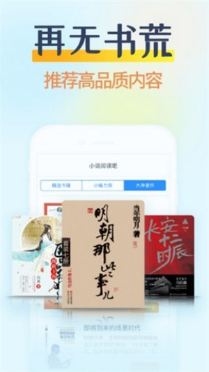 哔哩小说网app下载_哔哩小说网安卓版下载v3.2.2 运行截图2