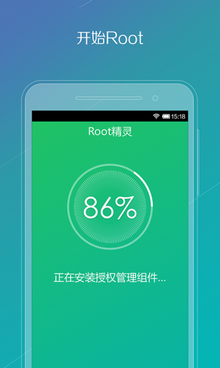一键root精灵官网下载一键root精灵app安卓手机版下载v2.2.90