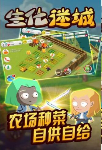 生化迷城手游官网下载-生化迷城最新版游戏下载v 3.1 运行截图3