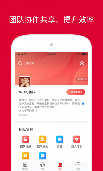 微店店长版app官网下载-微店店长版app最新安卓版下载v9.2.87