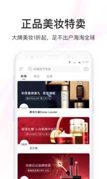 聚美优品官网app下载-聚美app商城最新手机版下载v8.781