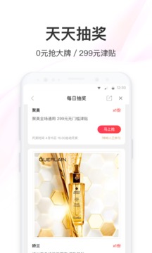 聚美优品官网app下载-聚美app商城最新手机版下载v8.781