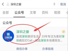 微信怎么查询社保卡制卡进度_微信如何查询社保卡办理进度[多图]