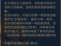 金铲铲之战后备游戏查看方法 后备游戏数量怎么看