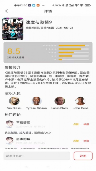 熊猫追剧最新版下载_熊猫追剧手机最新版下载v1.1 运行截图1