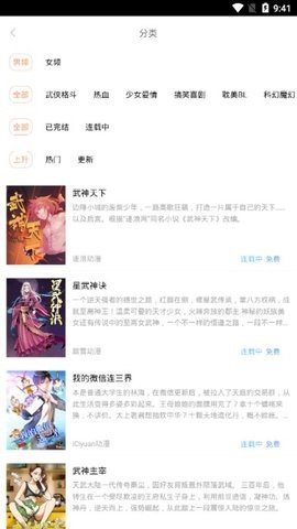 宝岛漫画app下载安装_宝岛漫画手机版下载v6.3.0 运行截图2