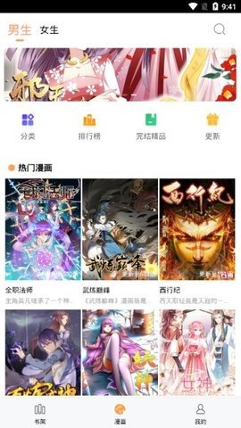 宝岛漫画app下载安装_宝岛漫画手机版下载v6.3.0 运行截图3