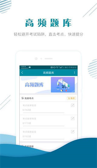 初级统计师准题库app破解版下载-初级统计师准题库app会员激活破解版免费下载