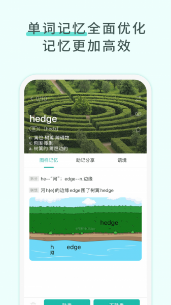 图样单词app吾爱破解版下载-图样单词app免付费破解版百度网盘下载v1.6.5