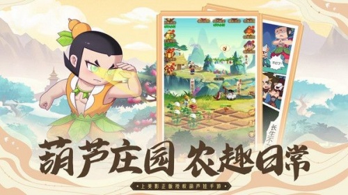 葫芦娃冒险之旅免费版下载_葫芦娃冒险之旅手机版下载v1.4 安卓版 运行截图2