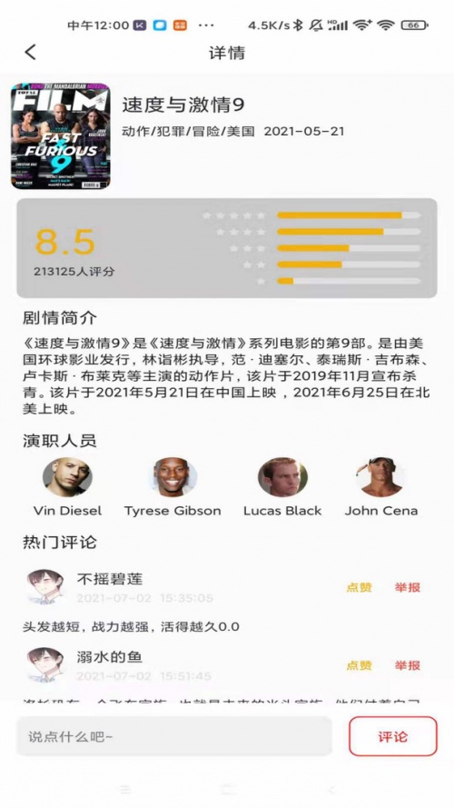 熊猫追剧app下载_熊猫追剧app安卓版下载v1.1 运行截图1