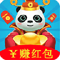全民养熊猫红包版下载-全民养熊猫红包版游戏安卓版下载v1.0 安卓版