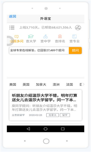 外语宝app下载安装_外语宝免费版下载v1.03 运行截图2